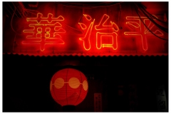 5-Une-touche-de-rouge